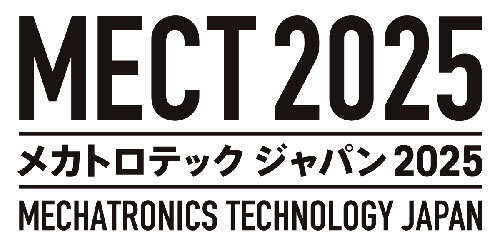メカトロテックジャパン2025 (MECT2025) 2025年10月22日 ～ 2025年10月25日